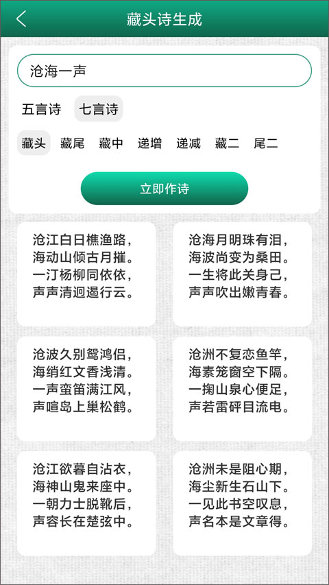 截图4